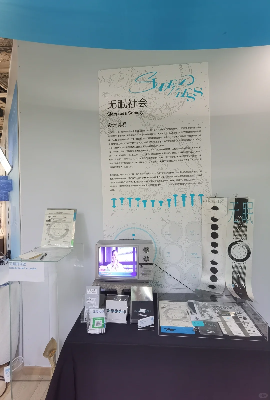 广告毕设展：异彩纷呈