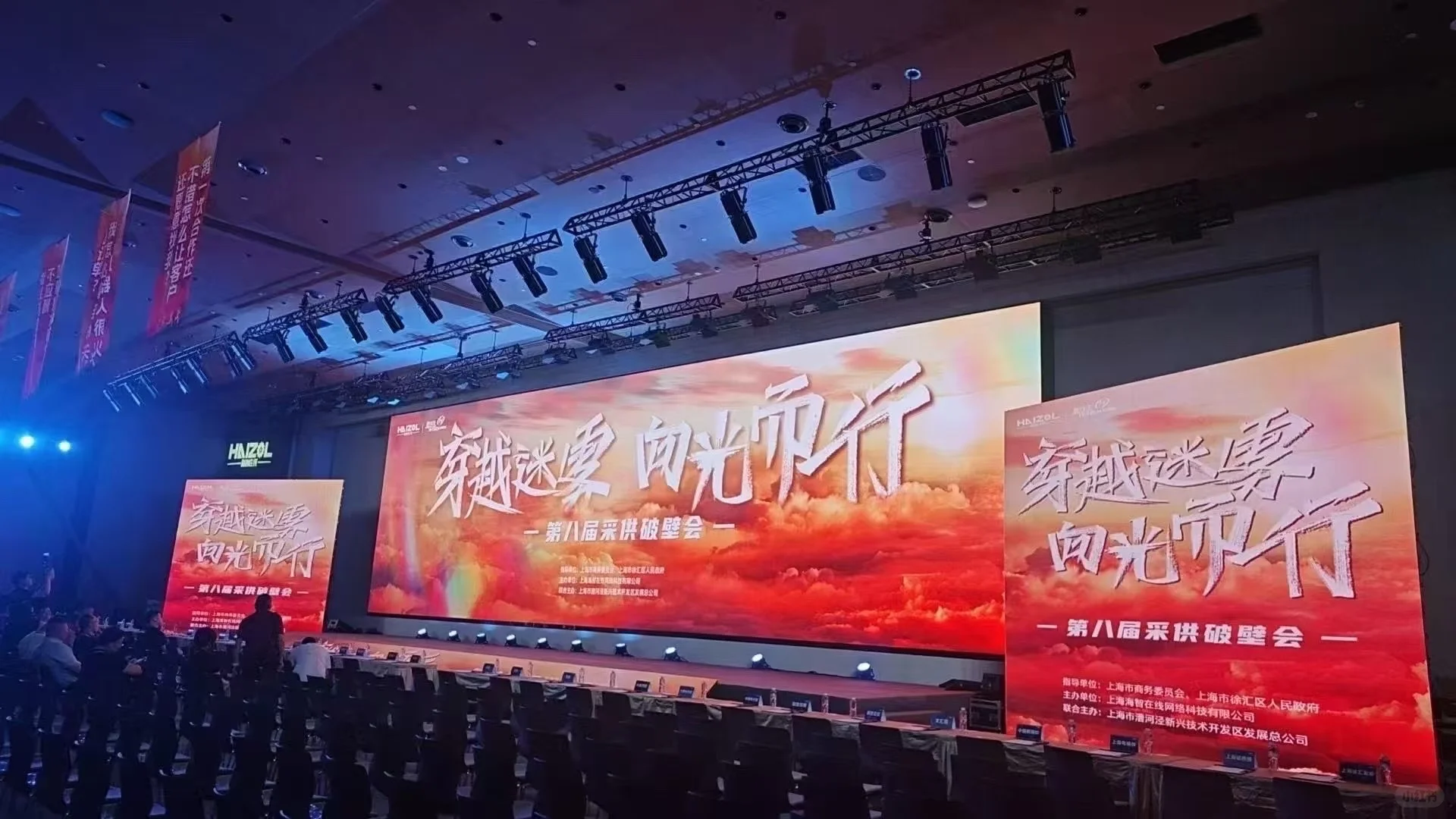 采购线下对接会