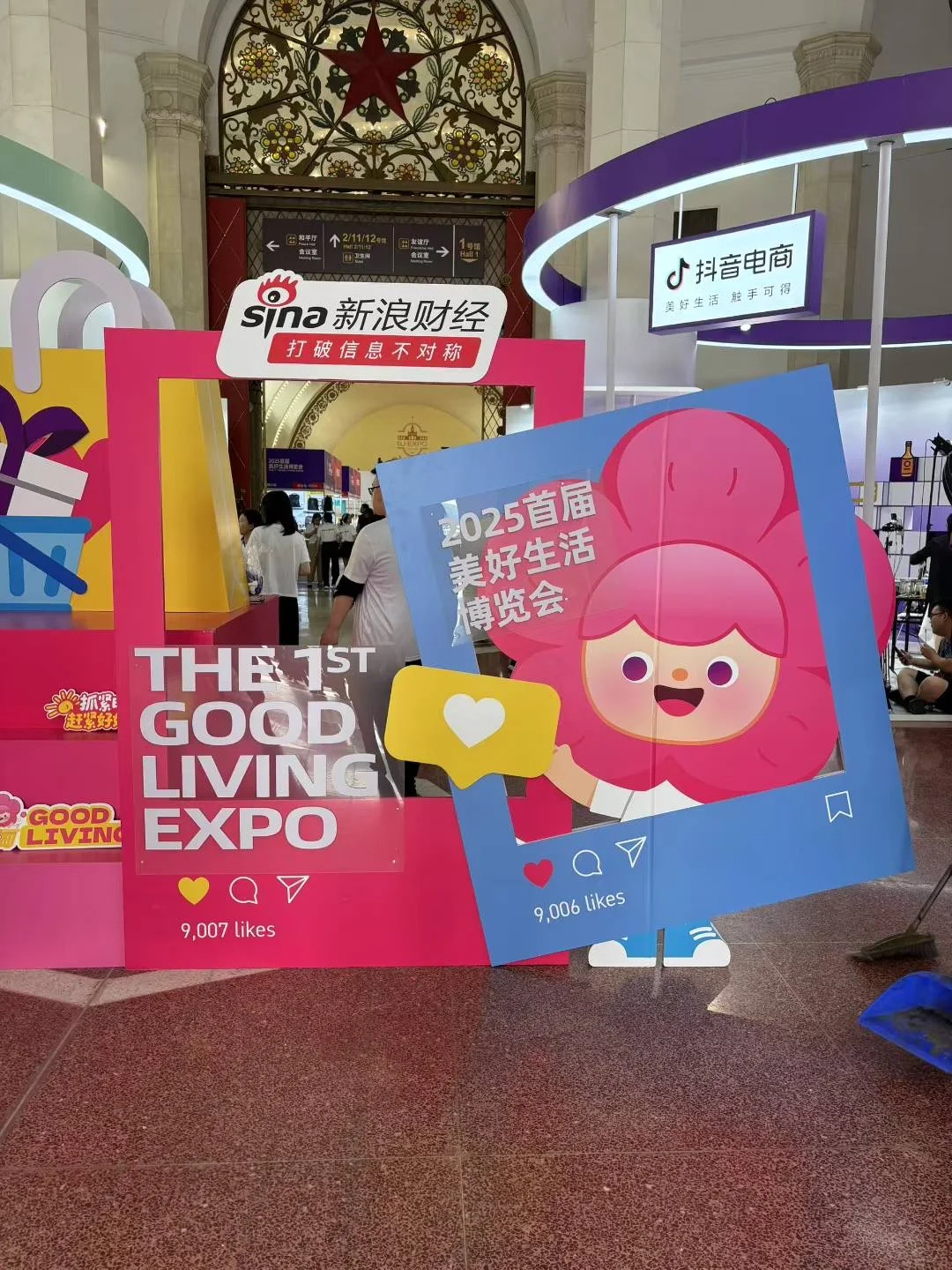 美好生活在这里