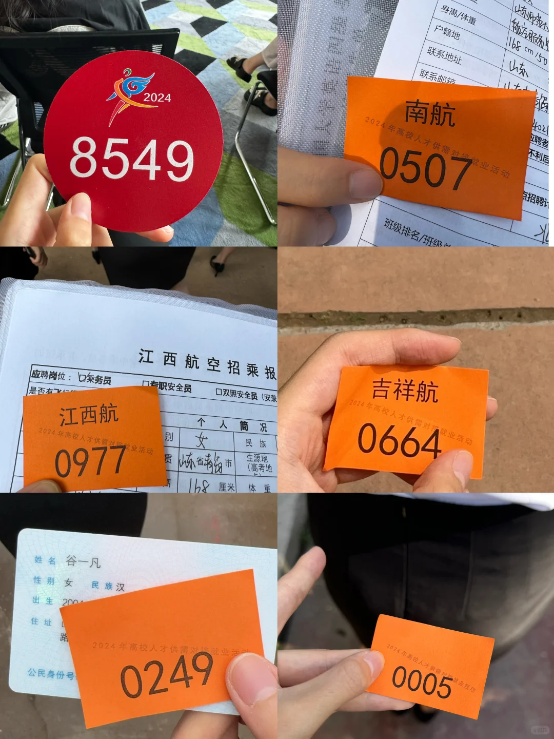 推介会两天摘牌 南航上岸