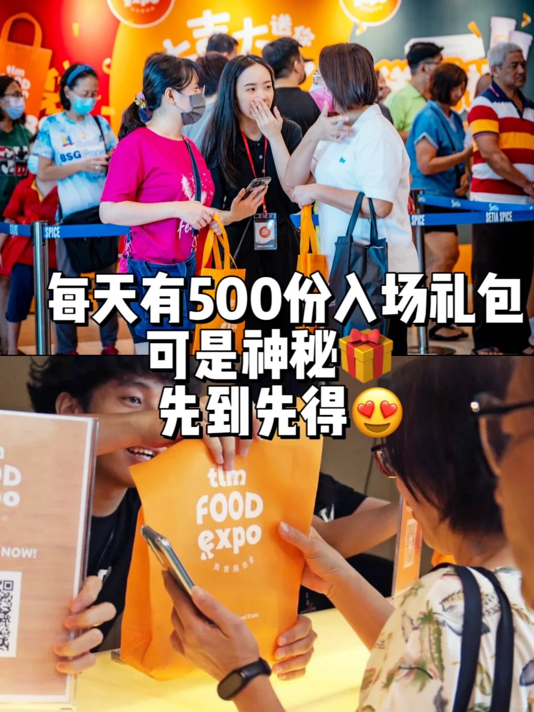 ??Expo盛大美食展｜?入场?一站吃饱喝足