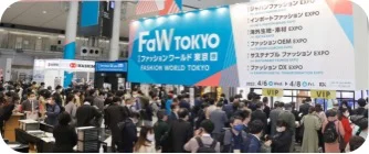 2025日本东京国际时尚服装服饰展览会