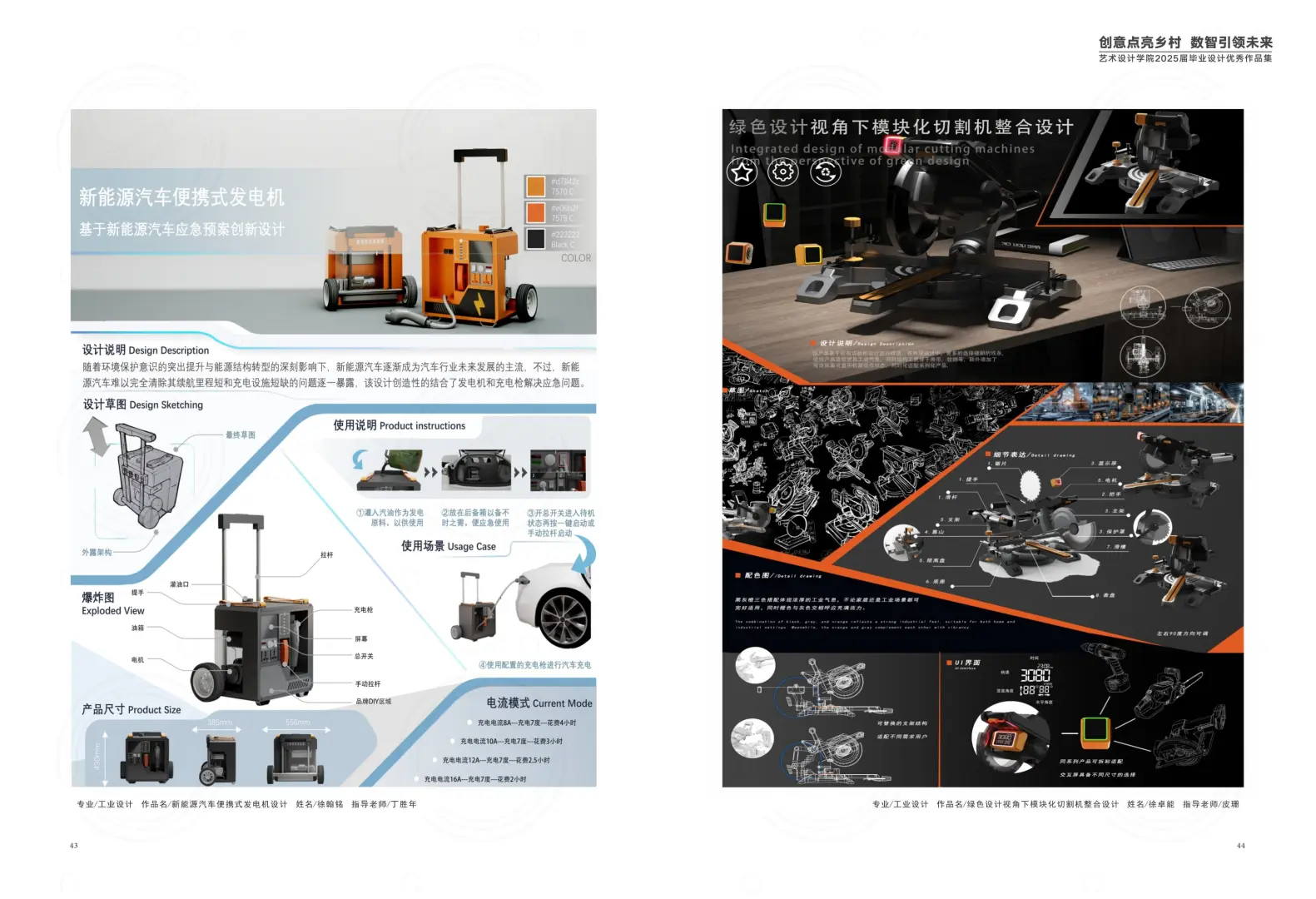 新鲜出炉的宁财艺设2025毕业设计展
