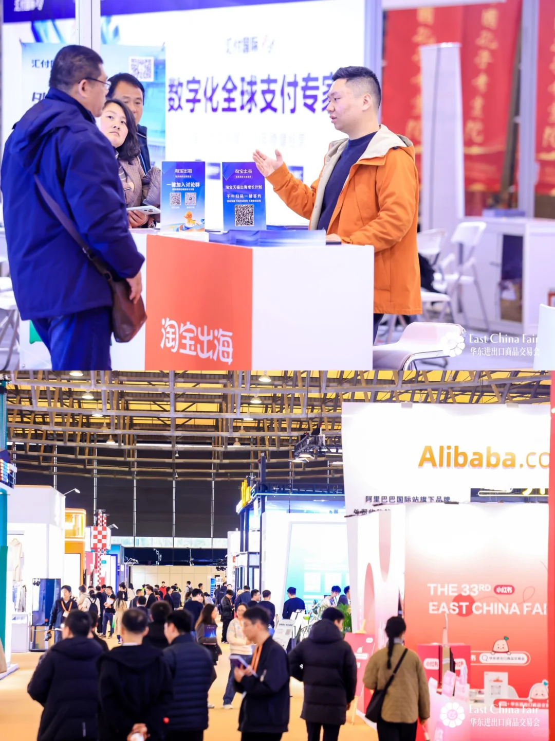 ?华交会探展 | 跨境电商新生态