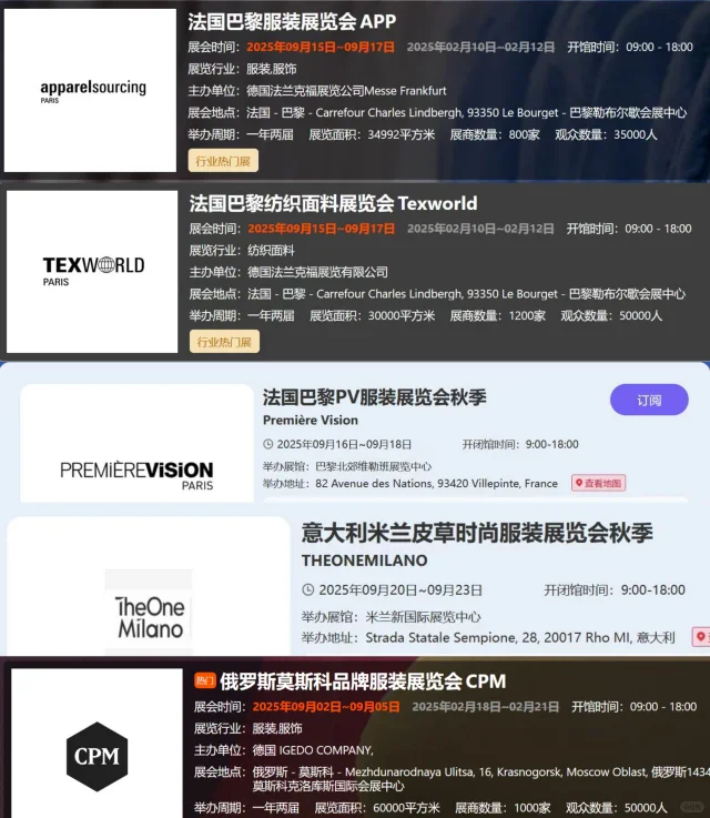 下半年招展计划，新鲜出炉～！欢迎咨询！