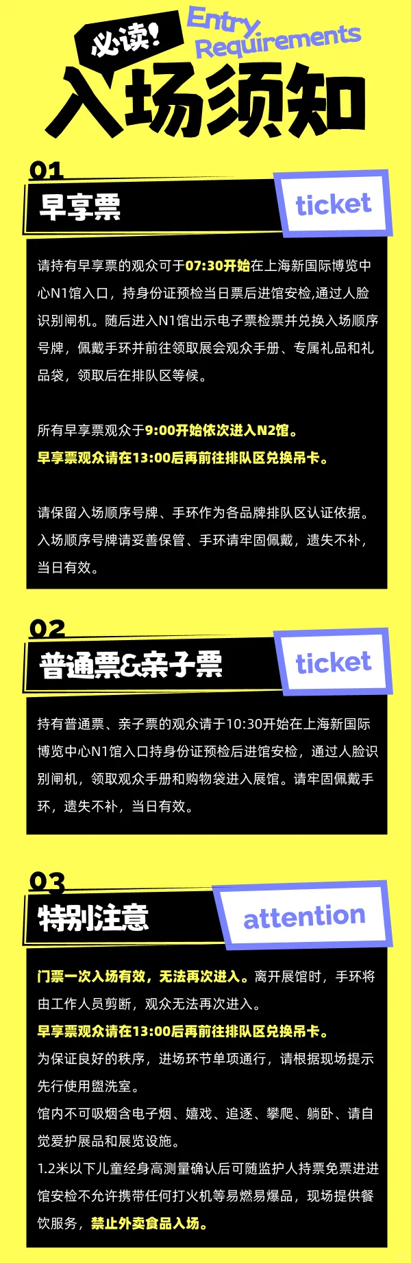 QDF明日开展 | 提前解锁全攻略✅