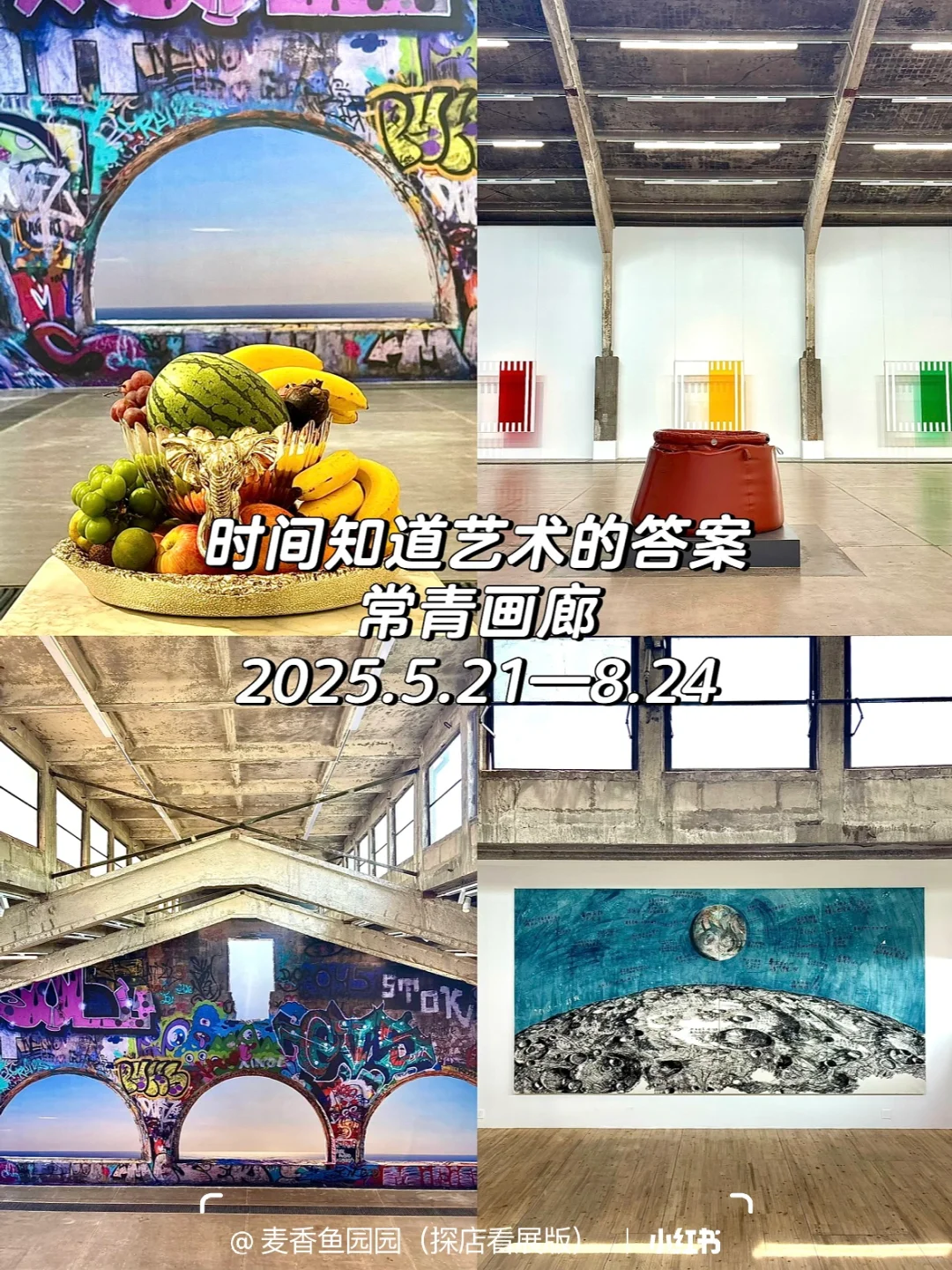 798艺术区7月免费展（合集）来啦❗️附地图?️