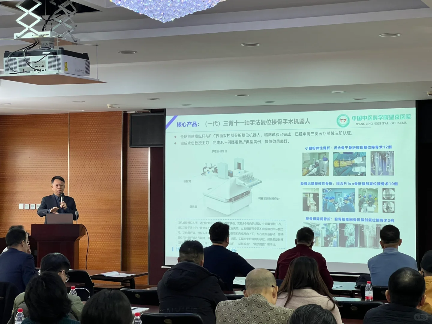 成果转化推介会