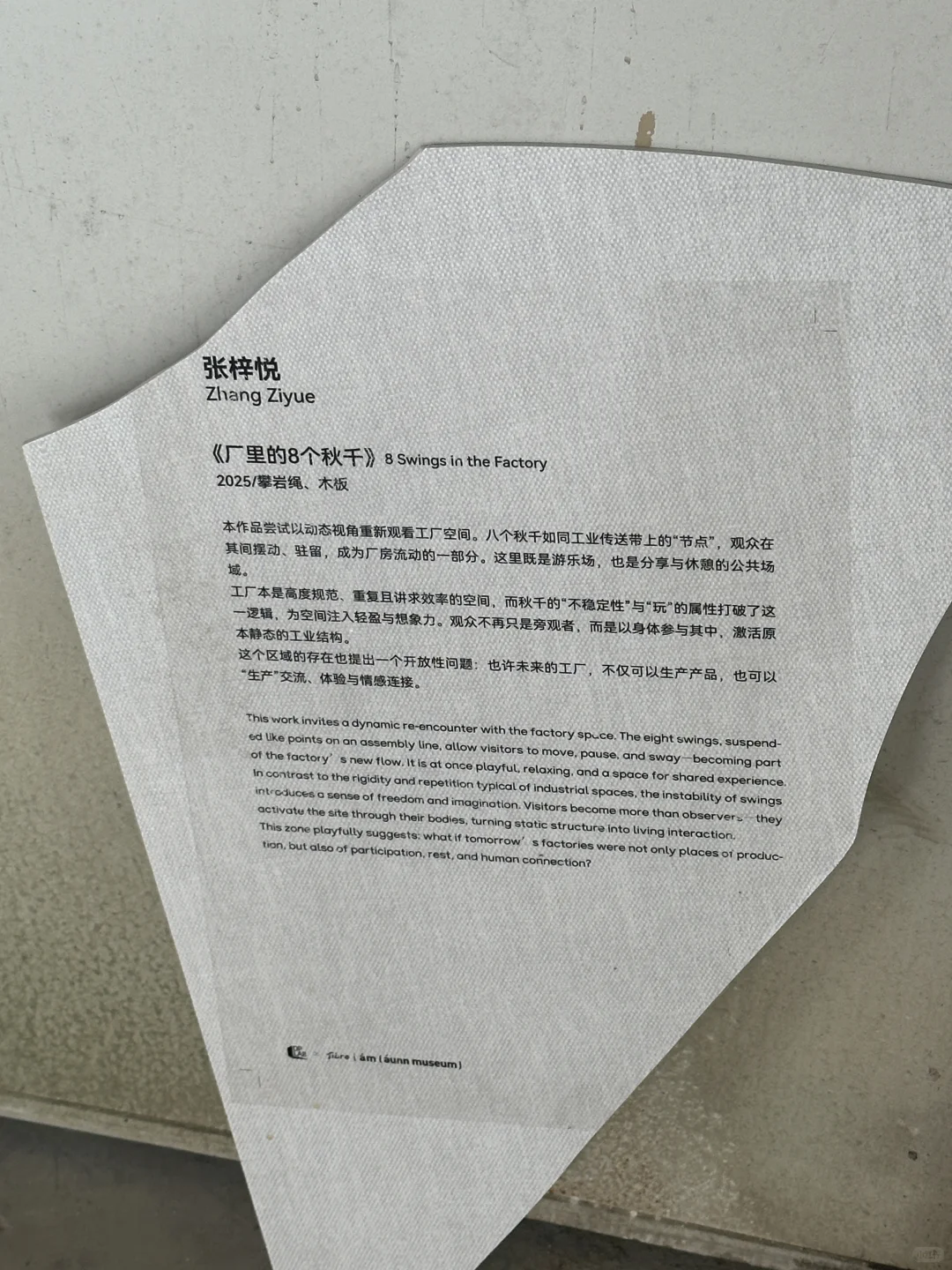 佛山新展｜解锁工业废墟的艺术新生