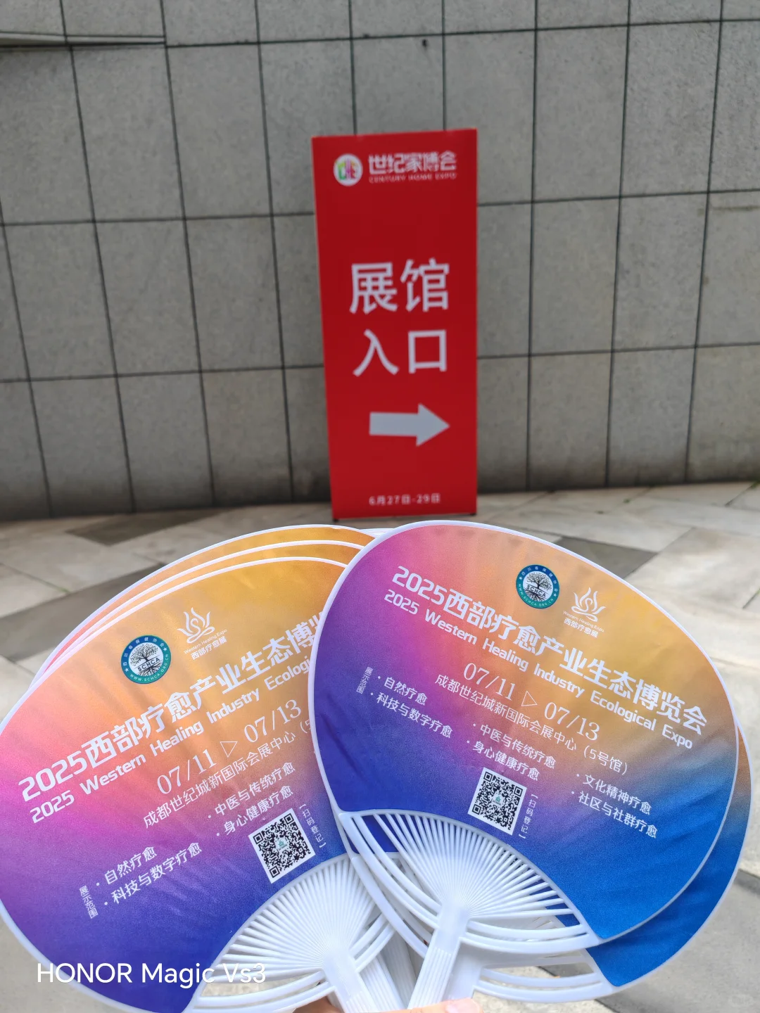 1万把清凉小扇投放中