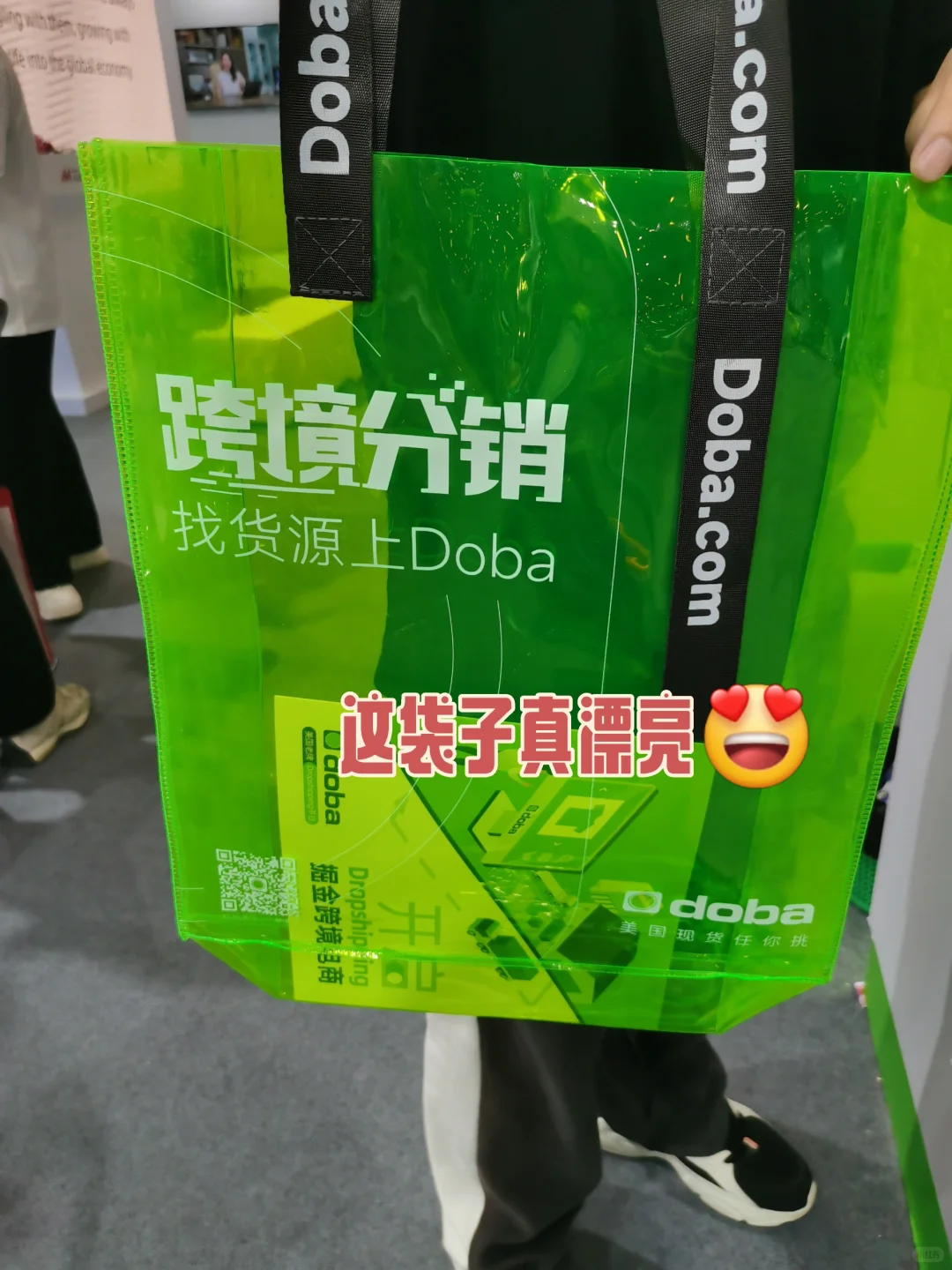 厦门跨境展见闻分享