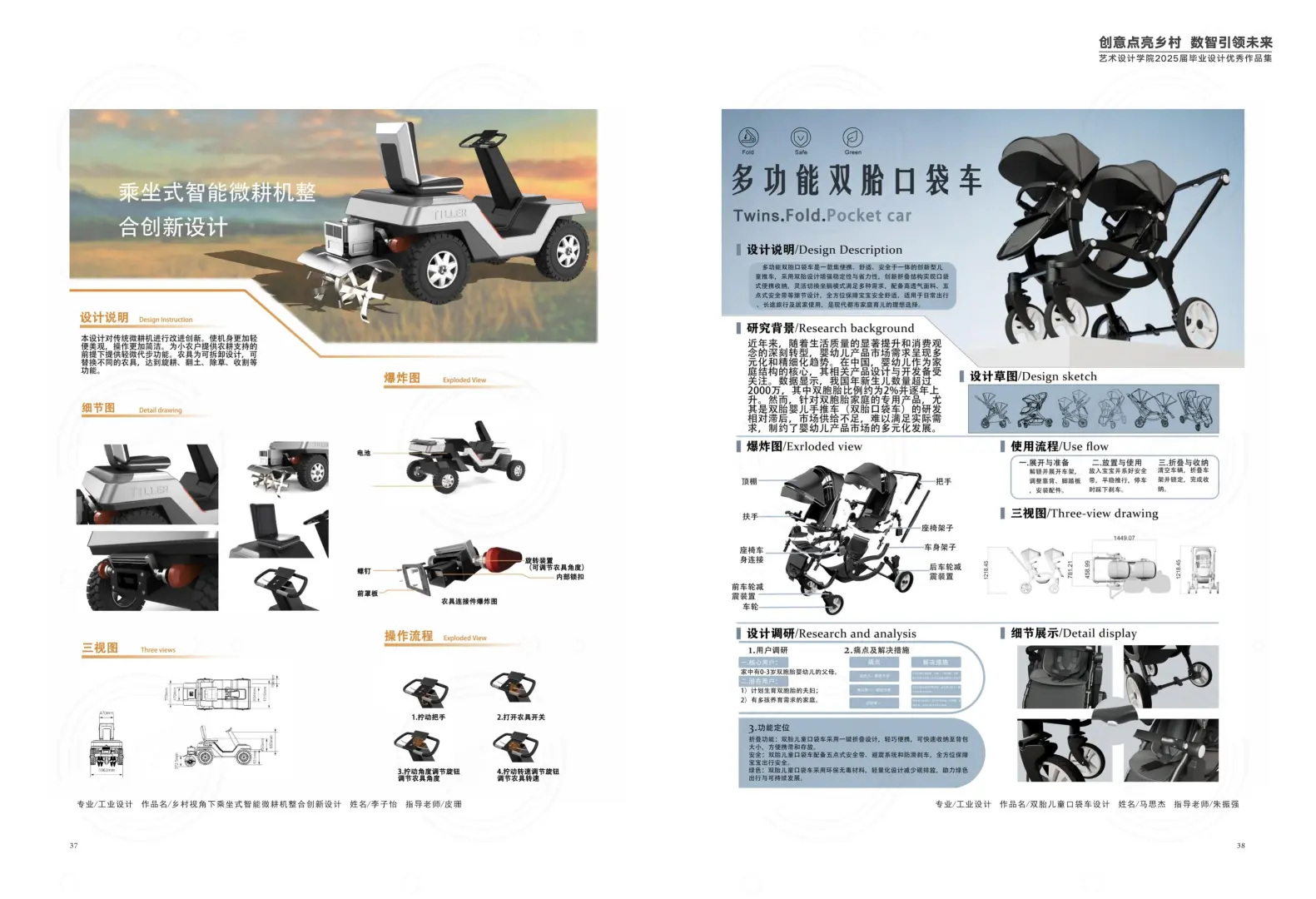 新鲜出炉的宁财艺设2025毕业设计展