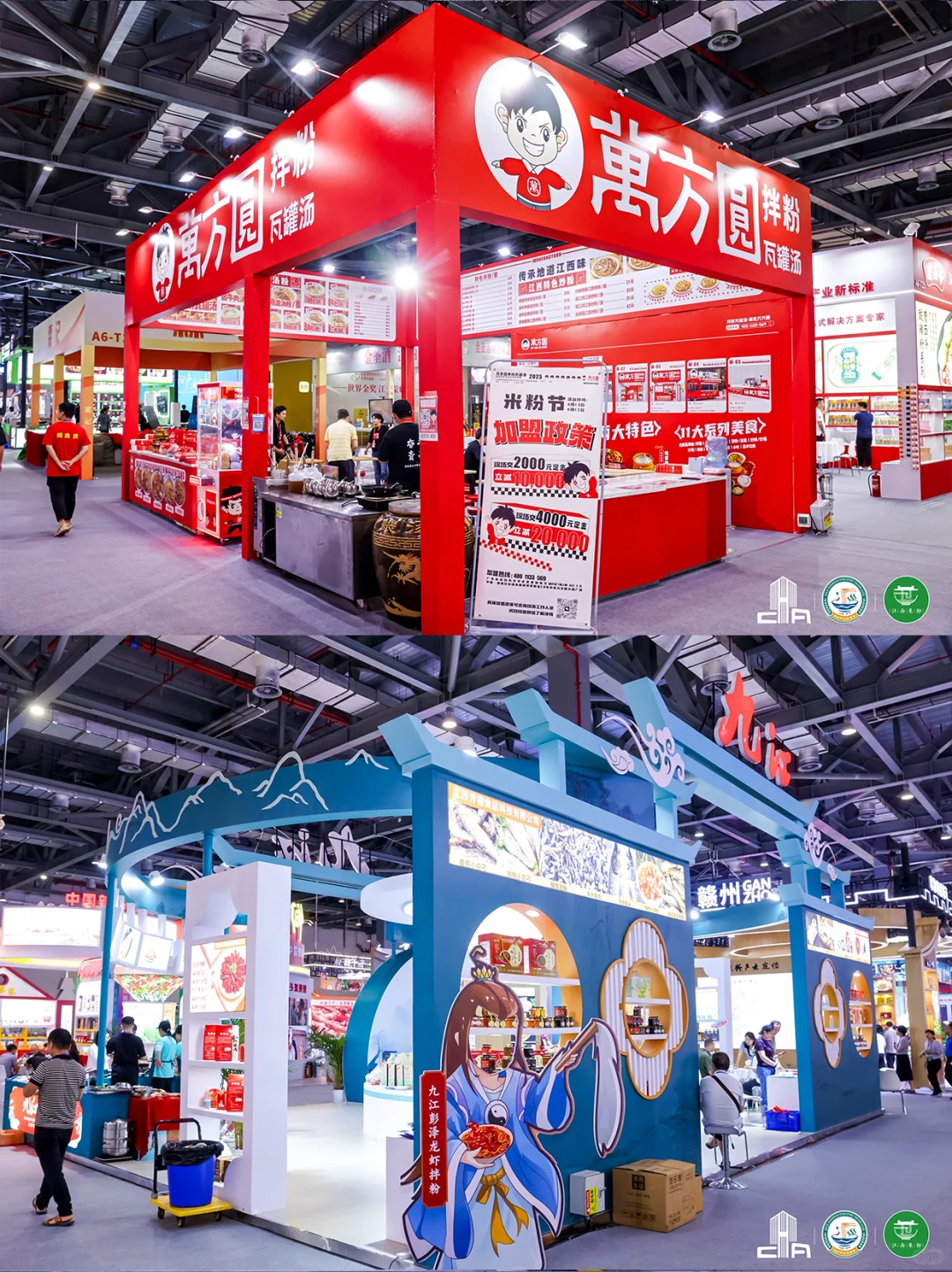 好吃又好逛！米粉产业交易会！