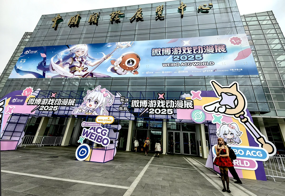 到国际展览中心看动漫展