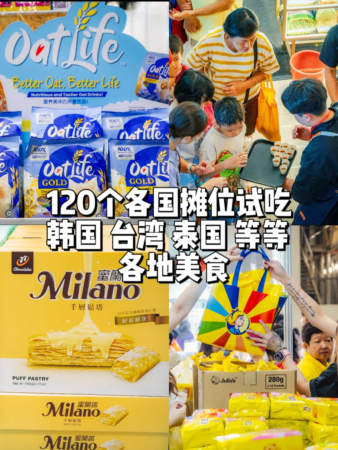 ??Expo盛大美食展｜?入场?一站吃饱喝足