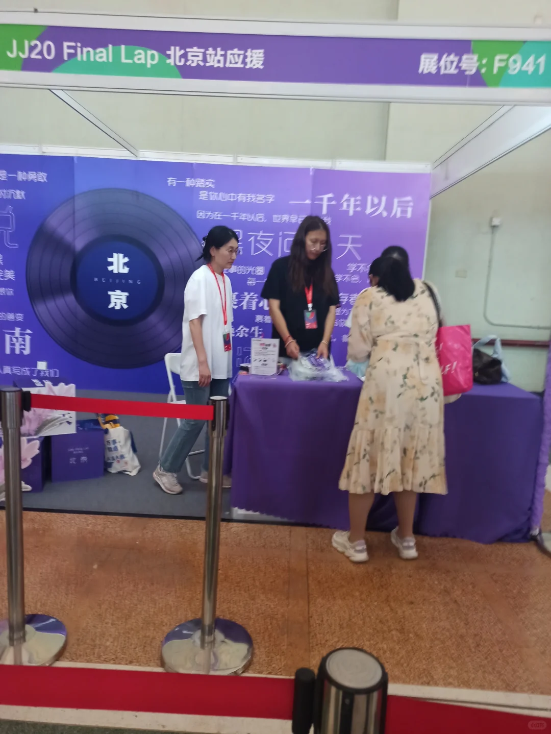 C20美好生活博览会‼️