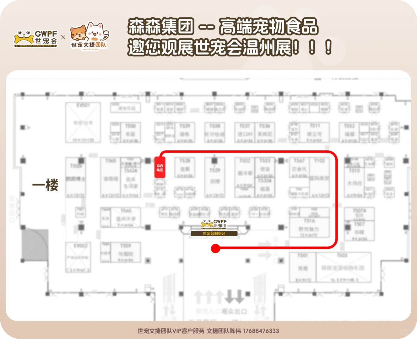 7.4-6世宠会温州宠物展宠物门店打卡领攻略