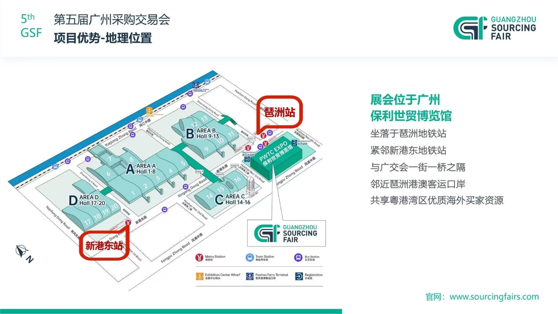 来啦！来啦！第五届广州采购交易会来啦！