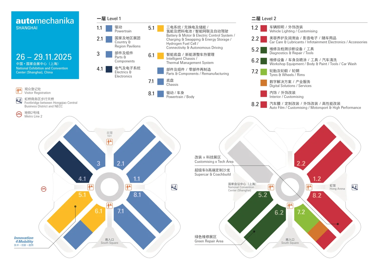 上海法兰克福汽配展 报名啦！！！