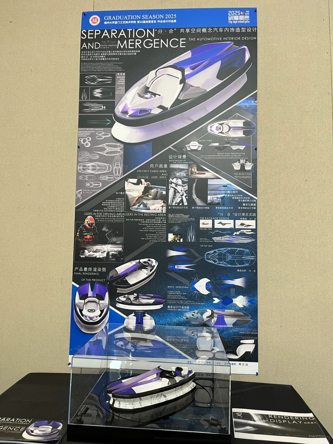 福大厦门工艺美院毕业设计展