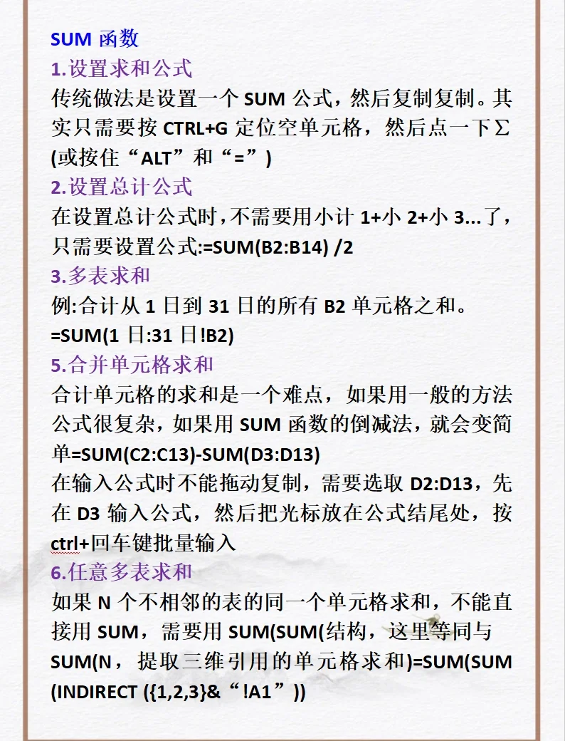 采购人练完这些函数，你的Excel就牛了