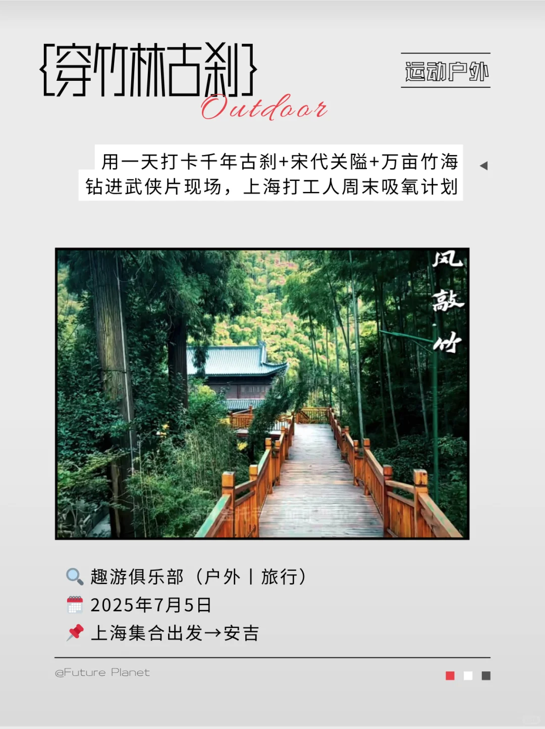 上海7.3-6活动 具体而可抵达的周末生活方式