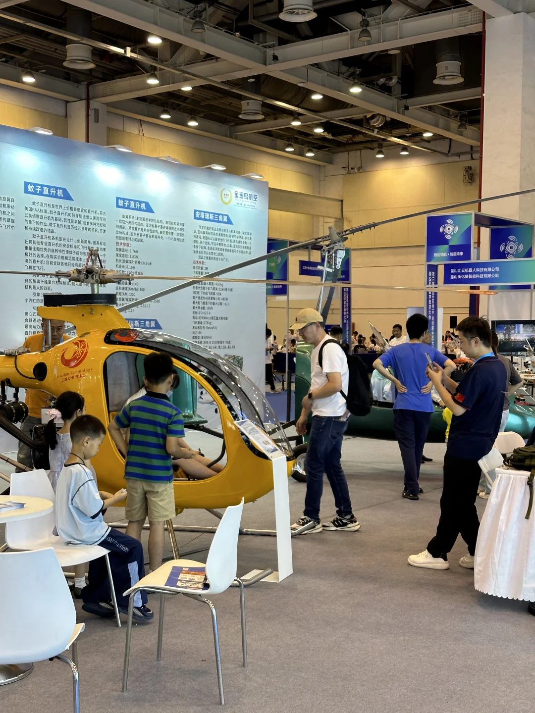 苏州2025数字低空大会黑科技盛宴来袭！！