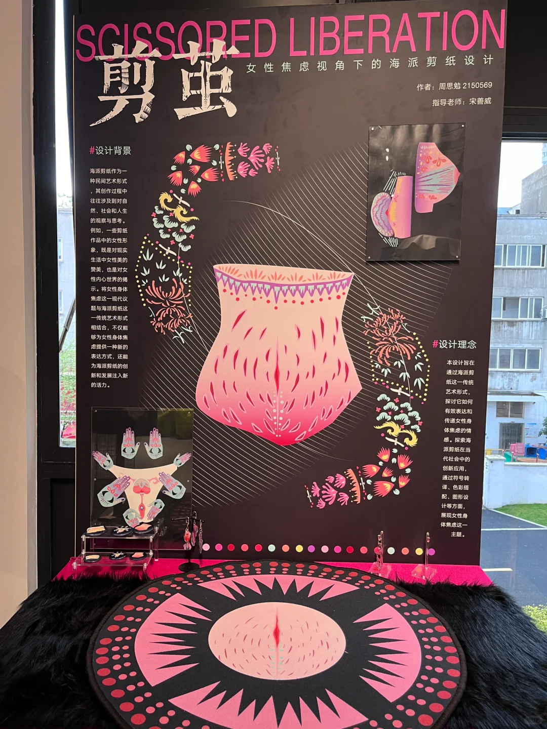 看展日记41/999?同济2025D&I毕业设计展