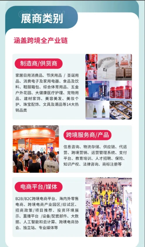 关于深圳跨境电商展(CCBEC)