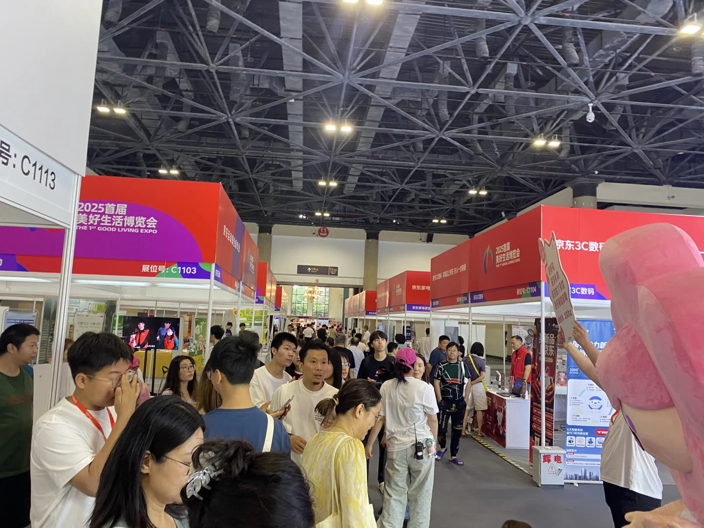 北京展览馆美好生活博览会好好逛