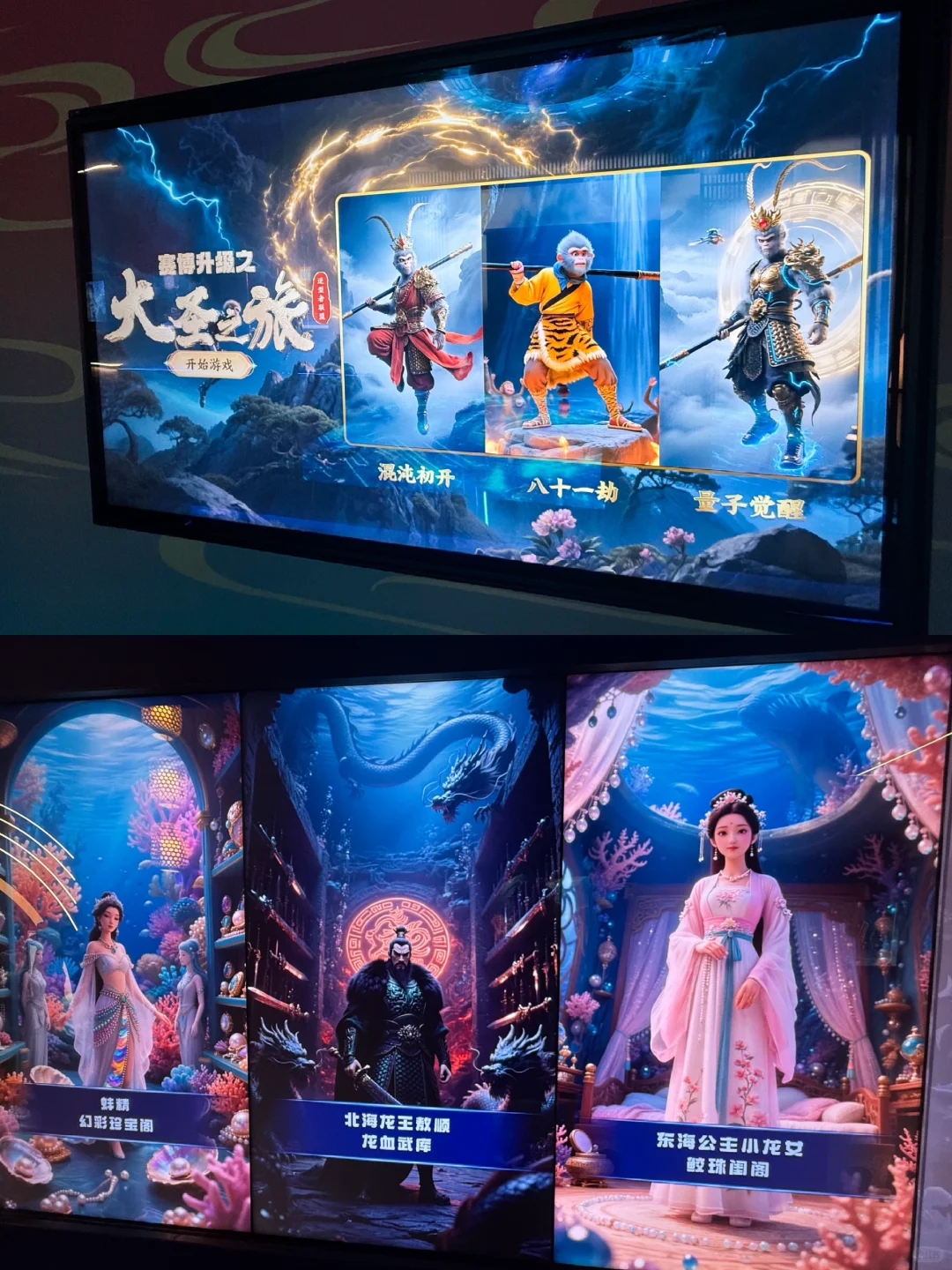 南大博一｜新做的AI展