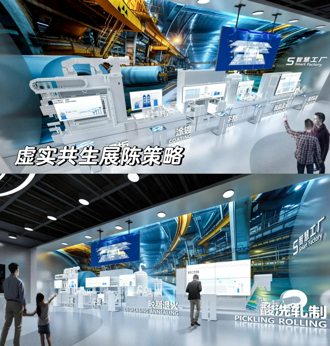 感官构造｜企业展厅“虚实共生”展陈策略