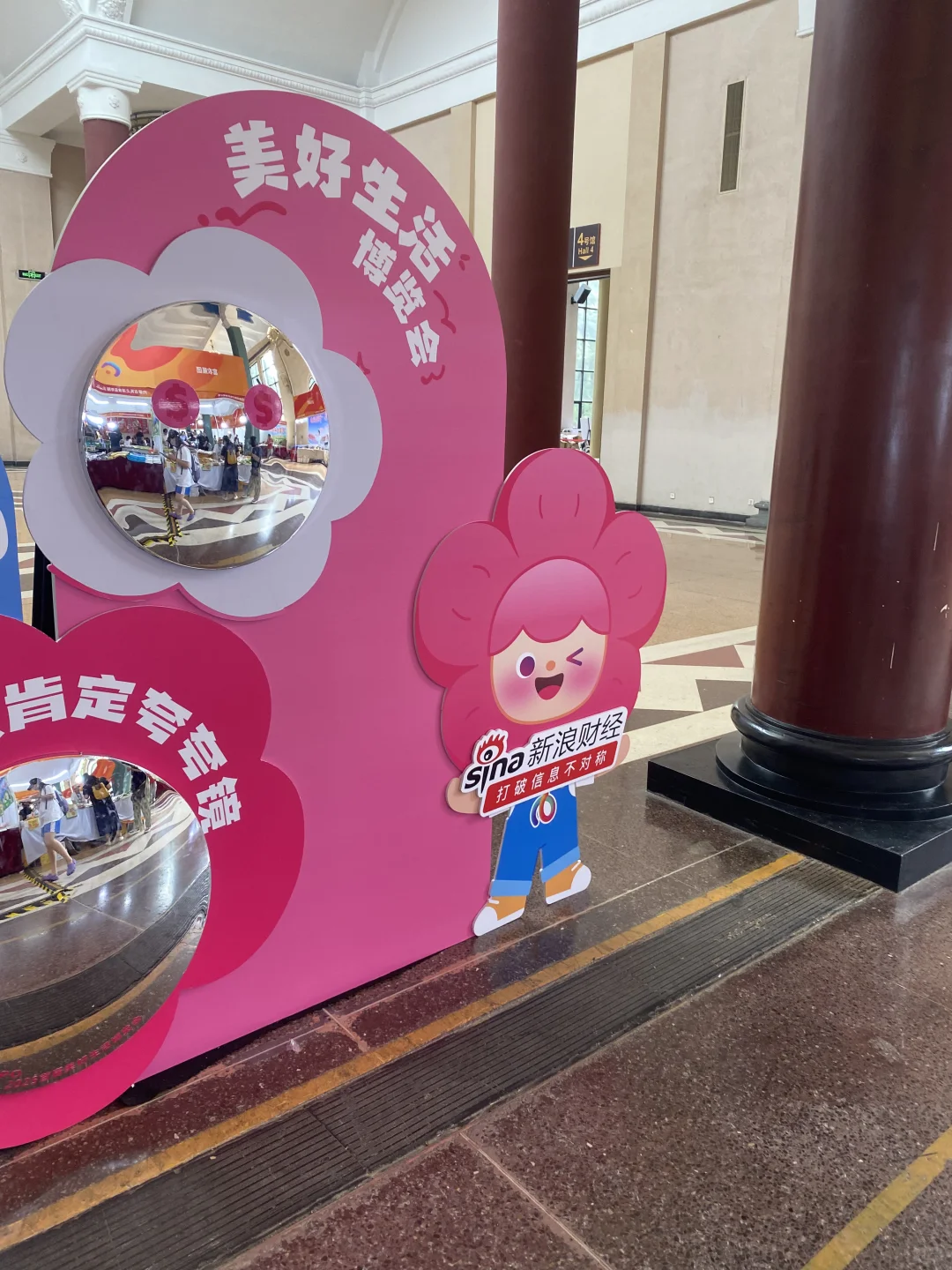 北京展览馆，美好生活展览