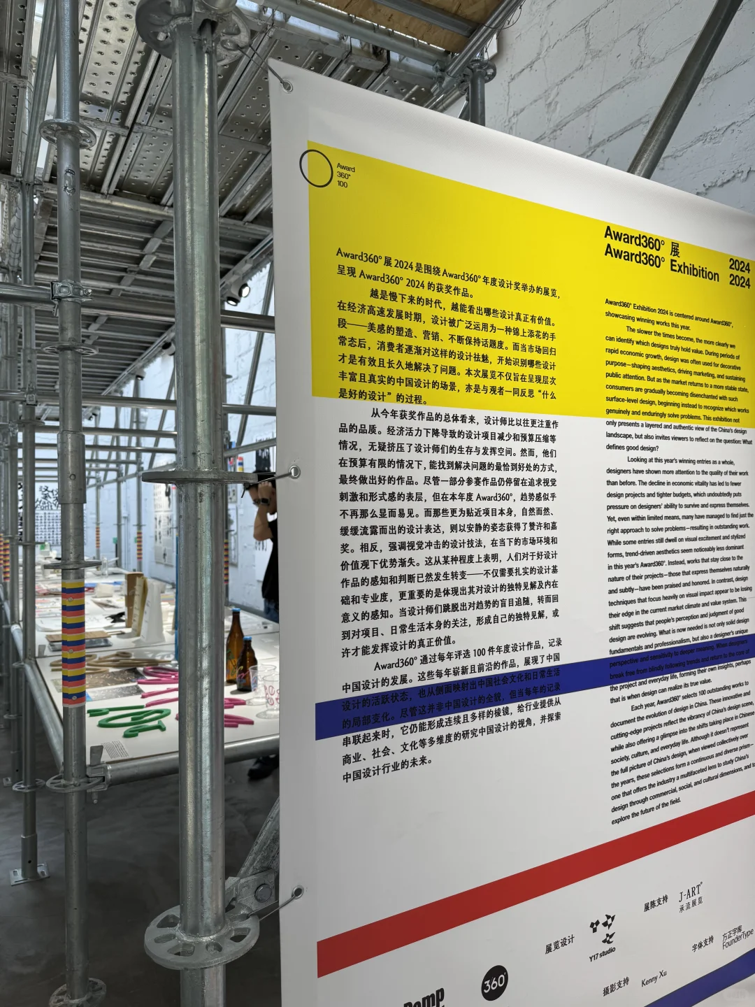 好久没在北京看到这么高质量的设计展了 ?