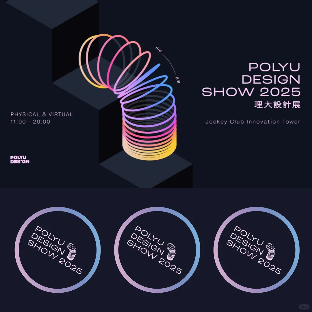 理大这张异形海报，太酷了！