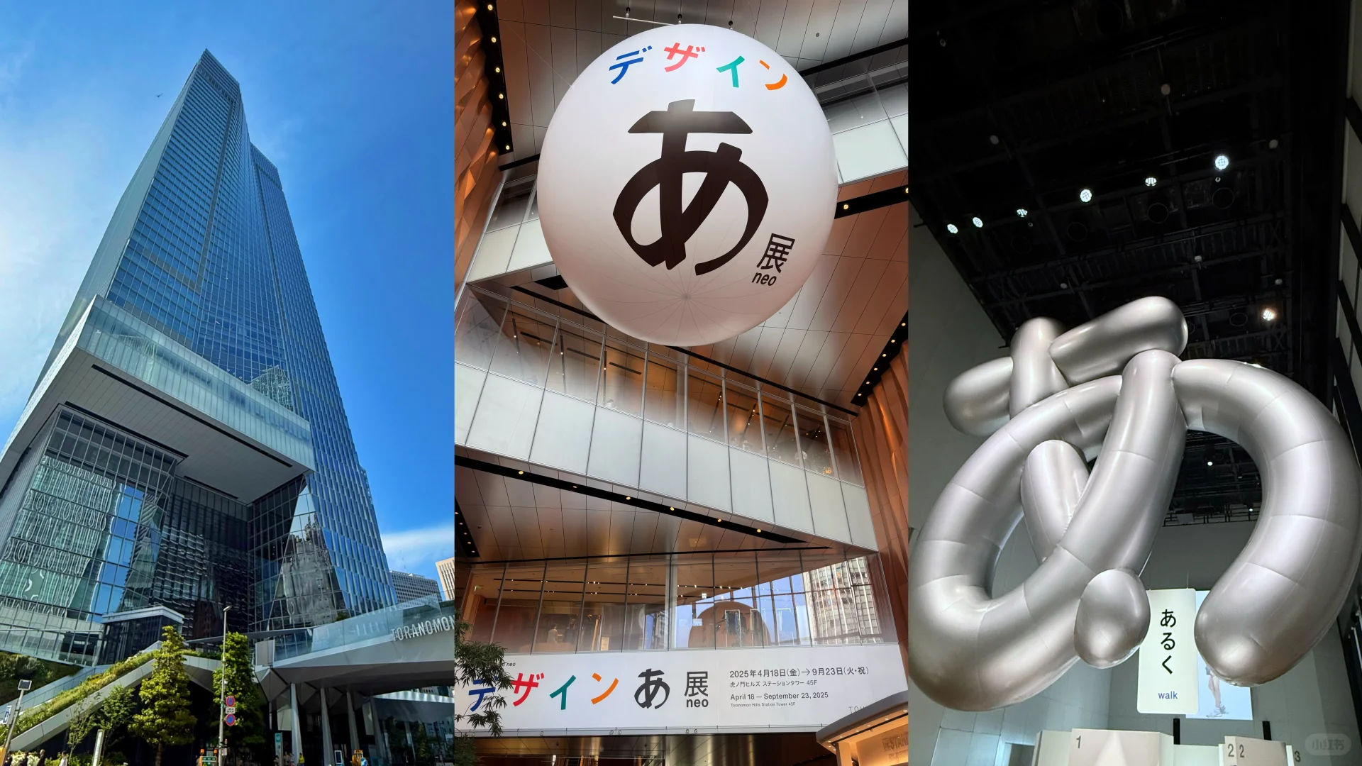 必去展：Designあ展neo?东京虎之门Hills