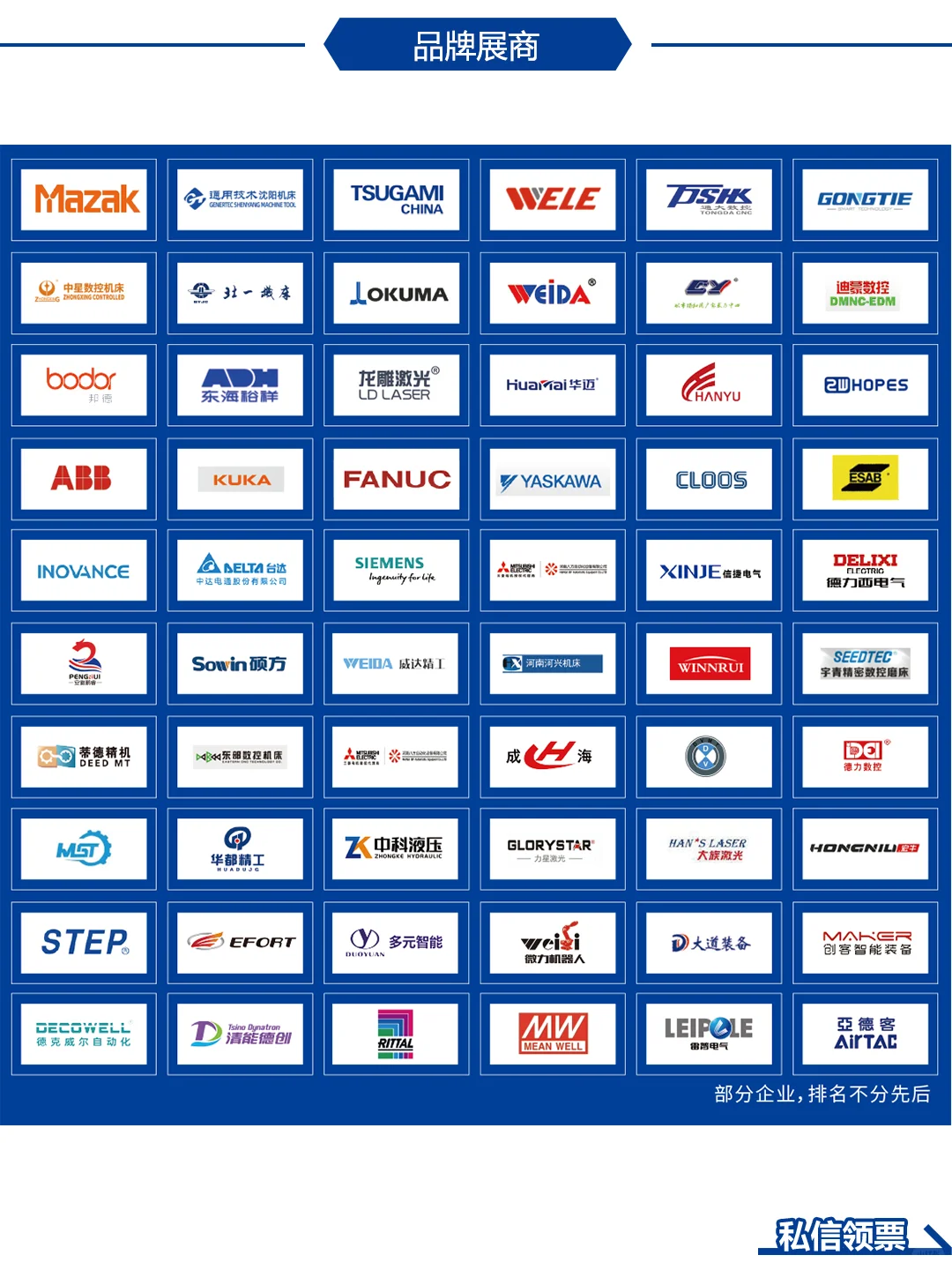 郑州工博会，观展报名ing！