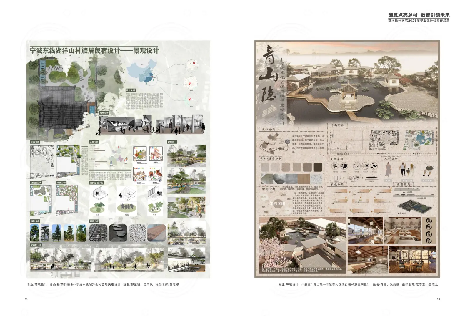新鲜出炉的宁财艺设2025毕业设计展