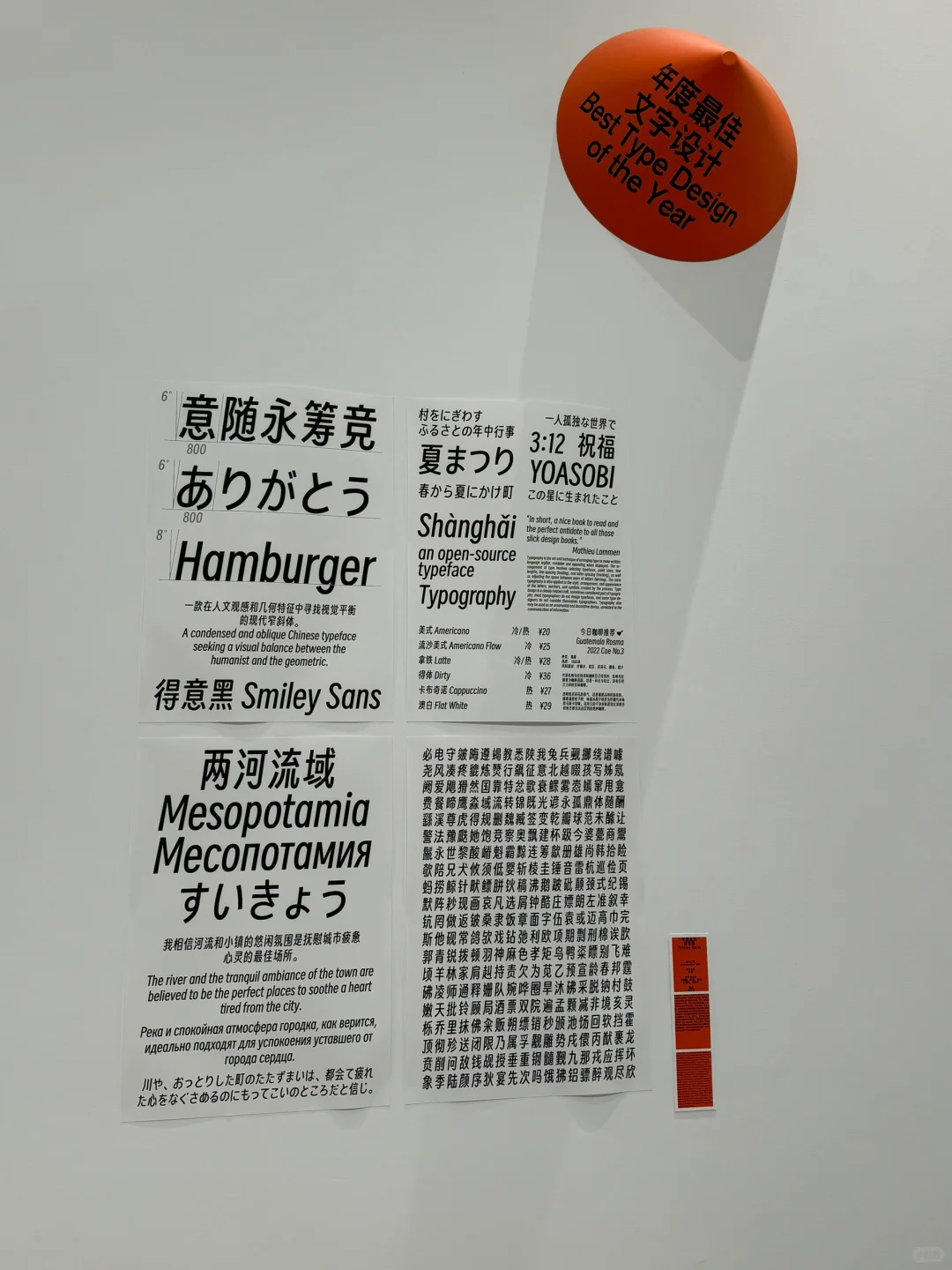 Award360°Exhibition看展总结