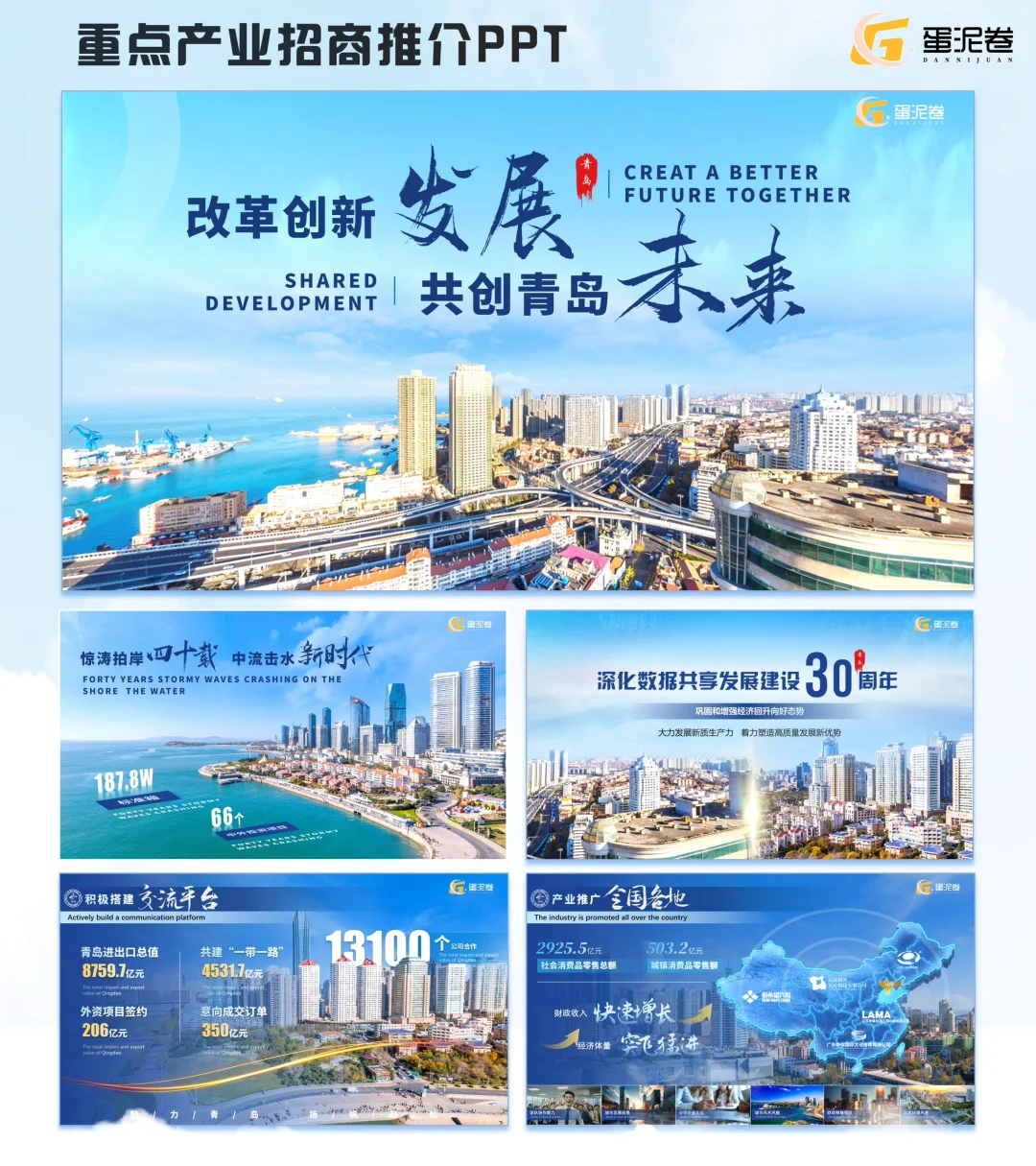 谁懂‼️这份招商推介的含金量