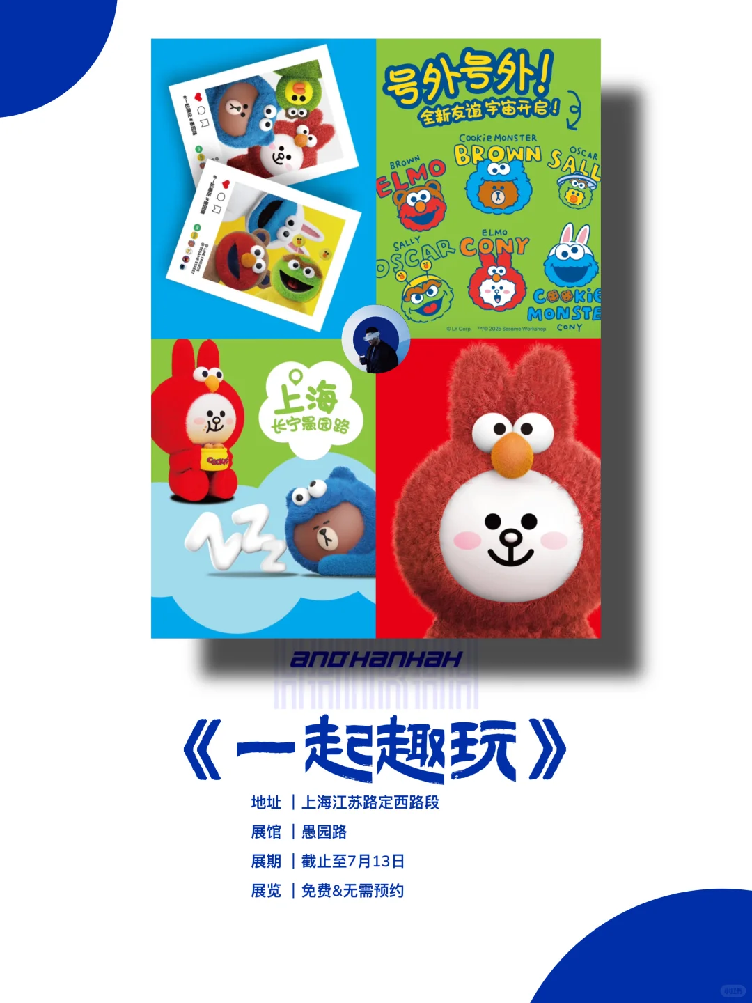 上海新展｜值得看‼️魔都七月份必看免费展?