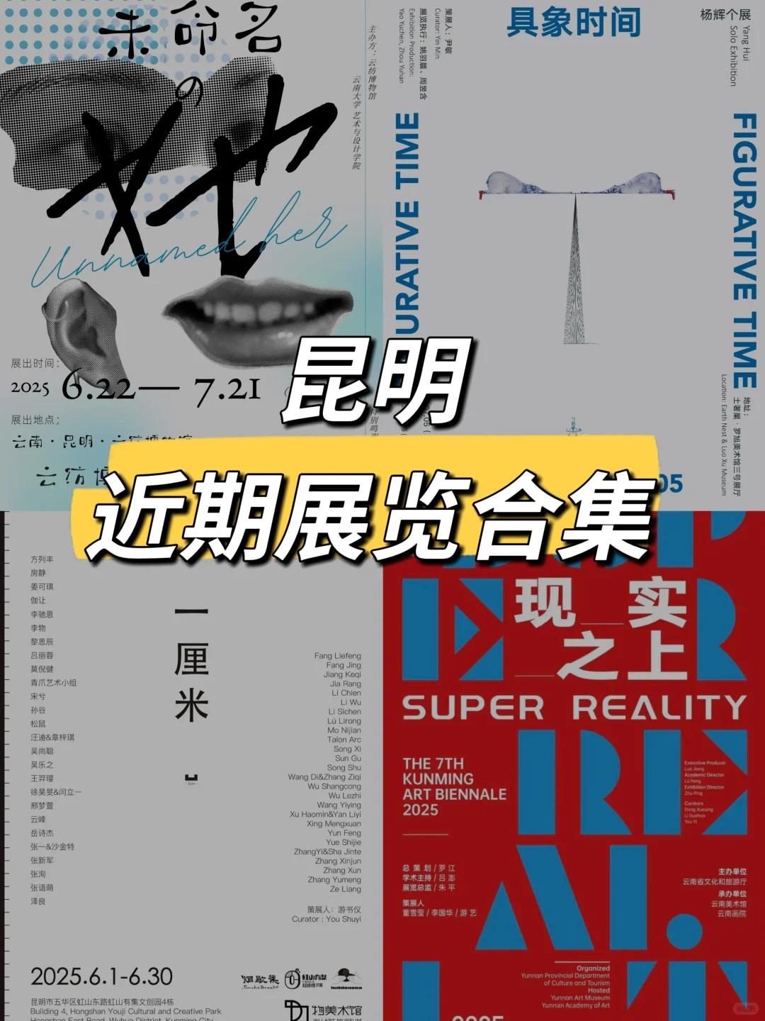 下雨天好去处☔️一起看展吧?