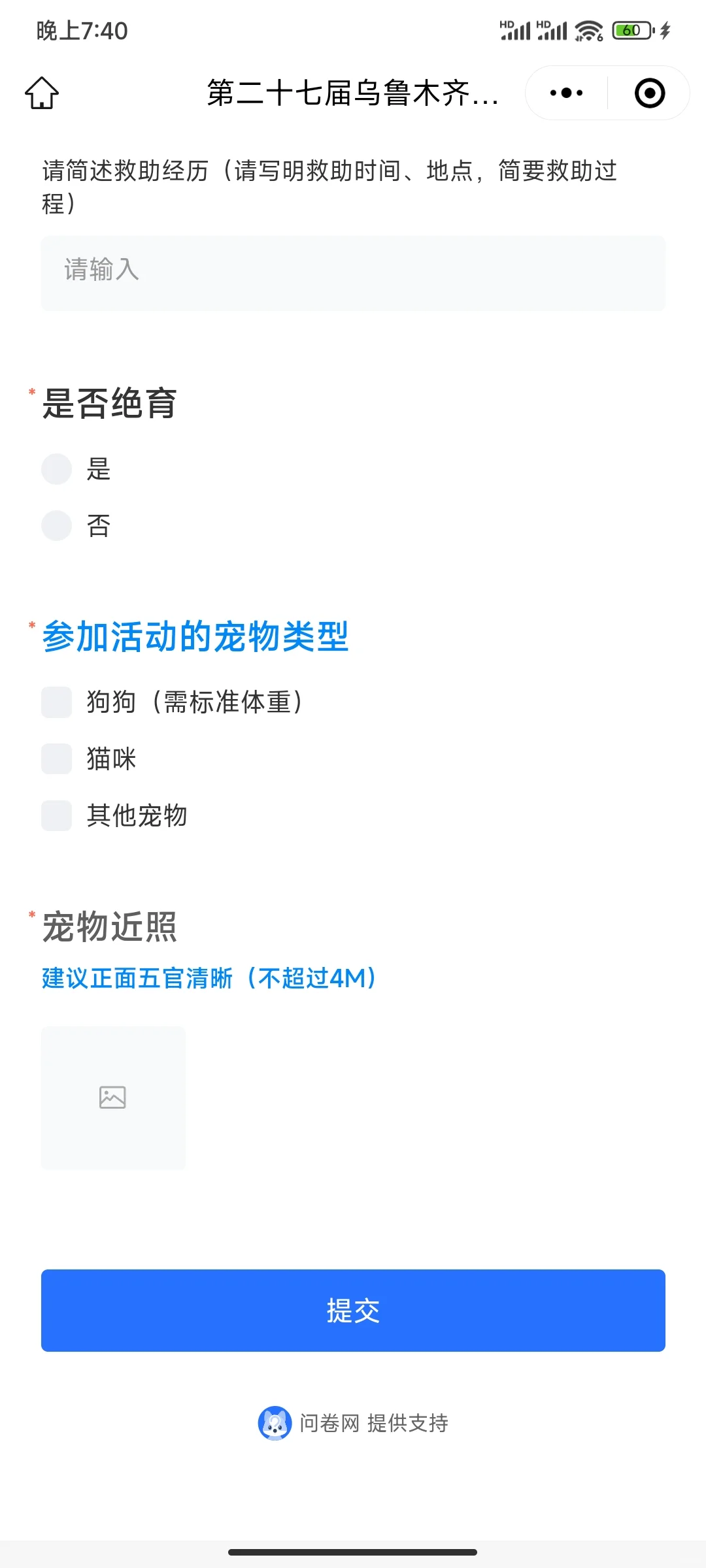 乌鲁木齐萌宠盛宴！7月必打卡的展会攻略❗