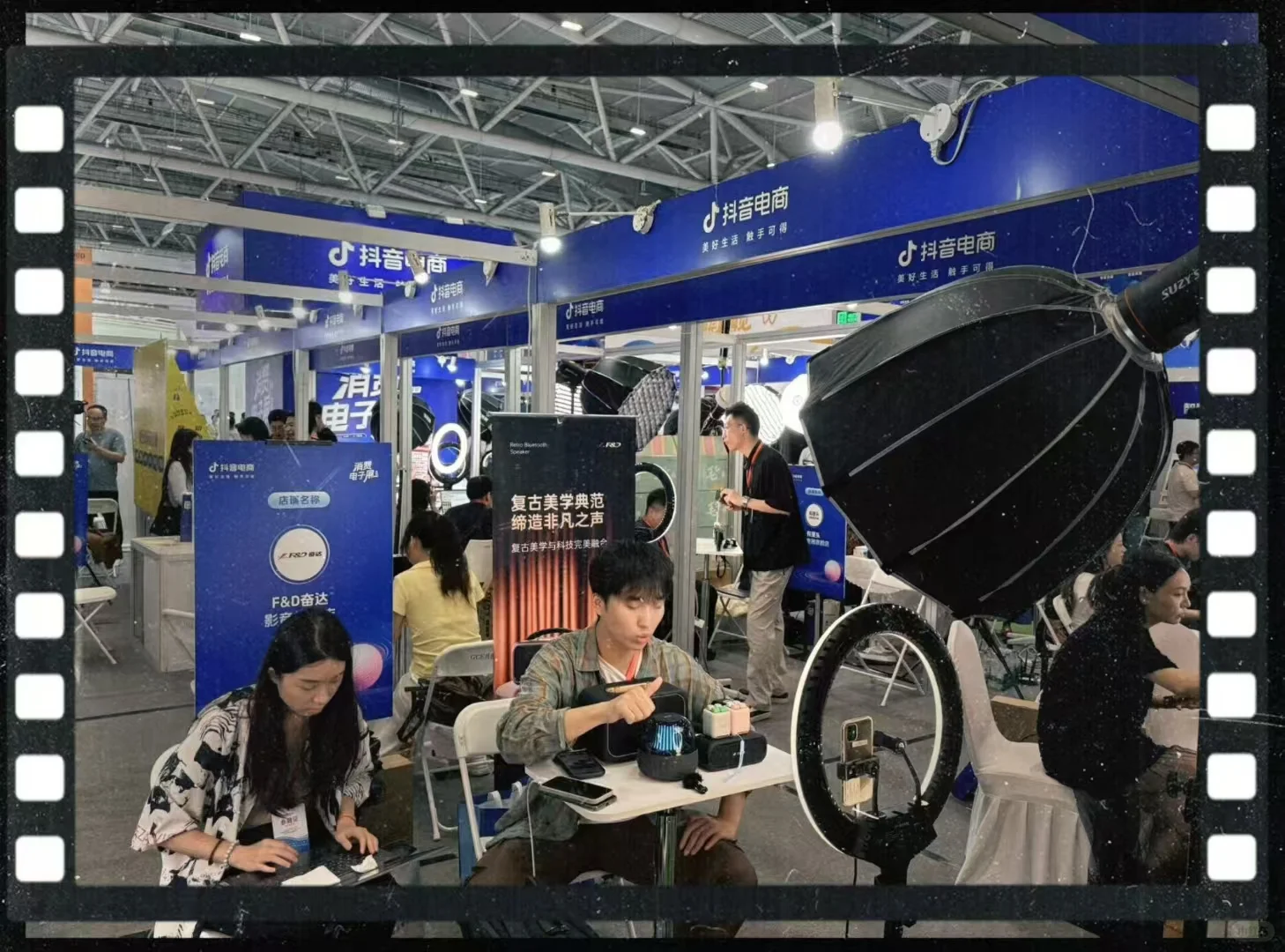 感谢抖爸爸破费办的展会，电商服务台对接服