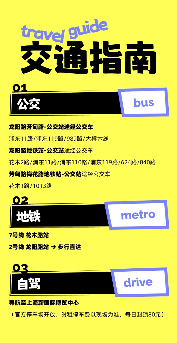 QDF明日开展 | 提前解锁全攻略✅