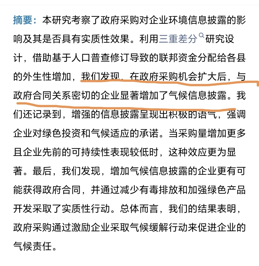 这个话题成为继公共数据开放之后的大热门