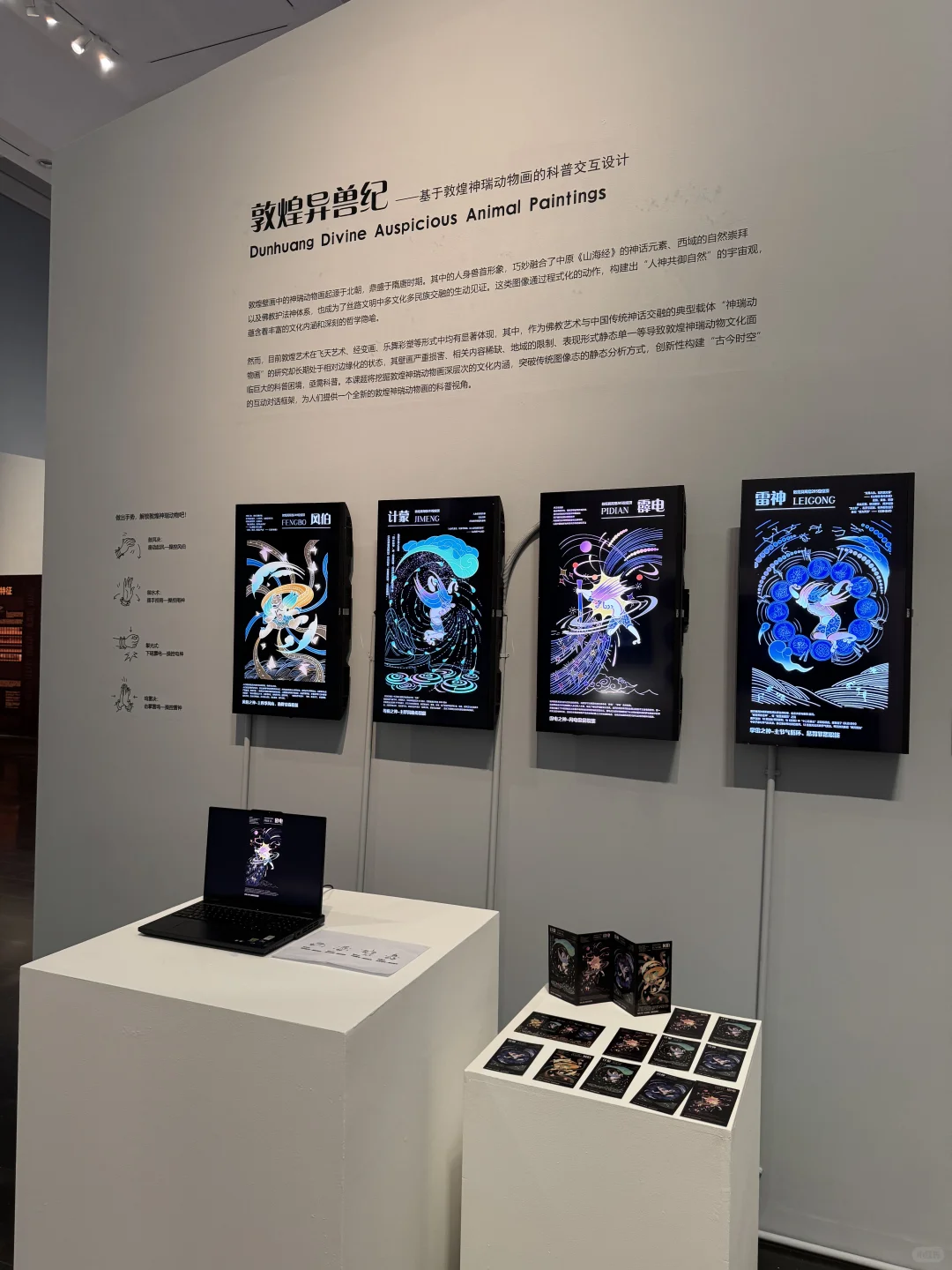 清华美院｜硕士研究生毕业展信息艺术设计系