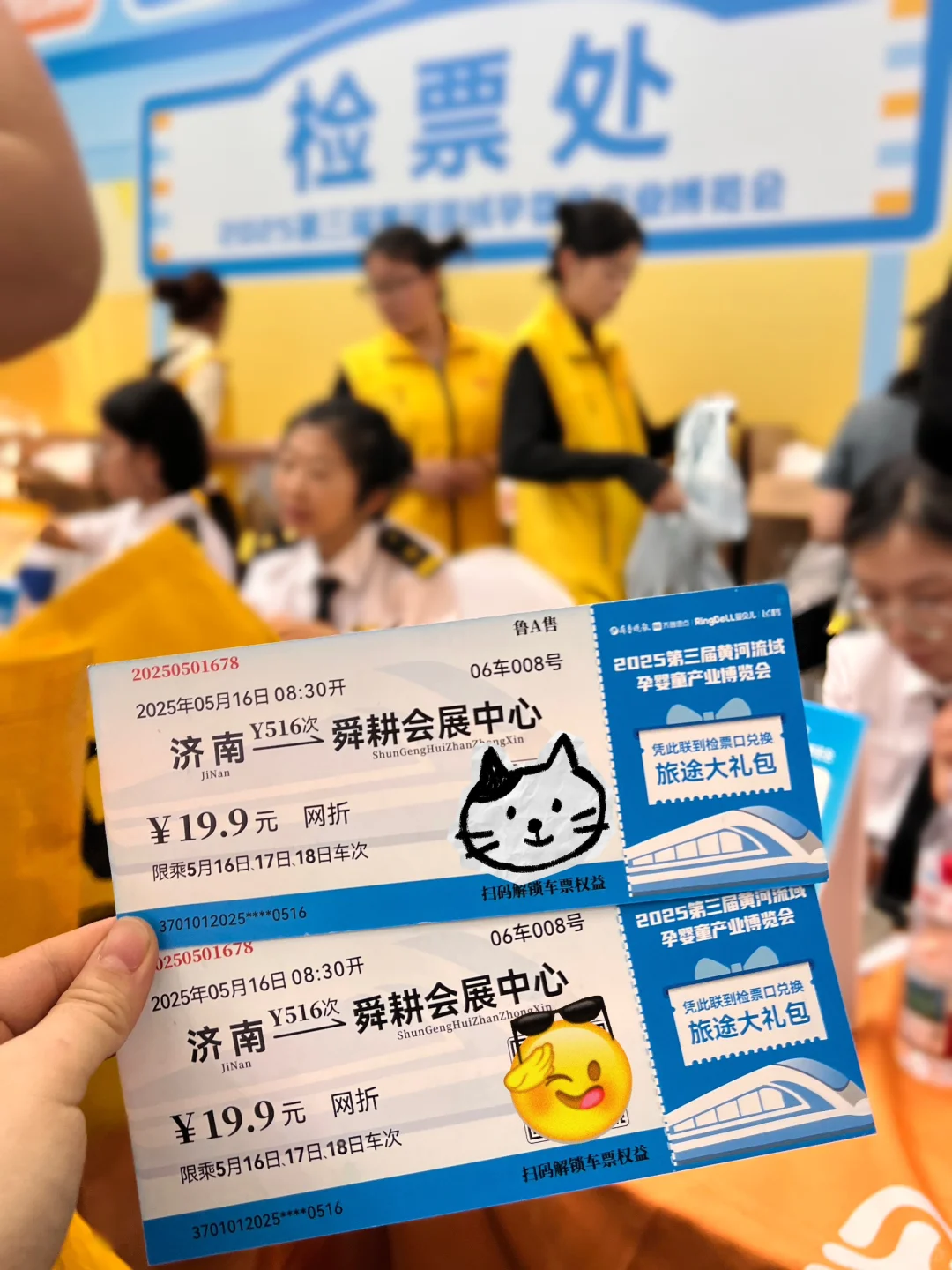 济南大型孕婴童展‼️也太好薅了..错过等一年