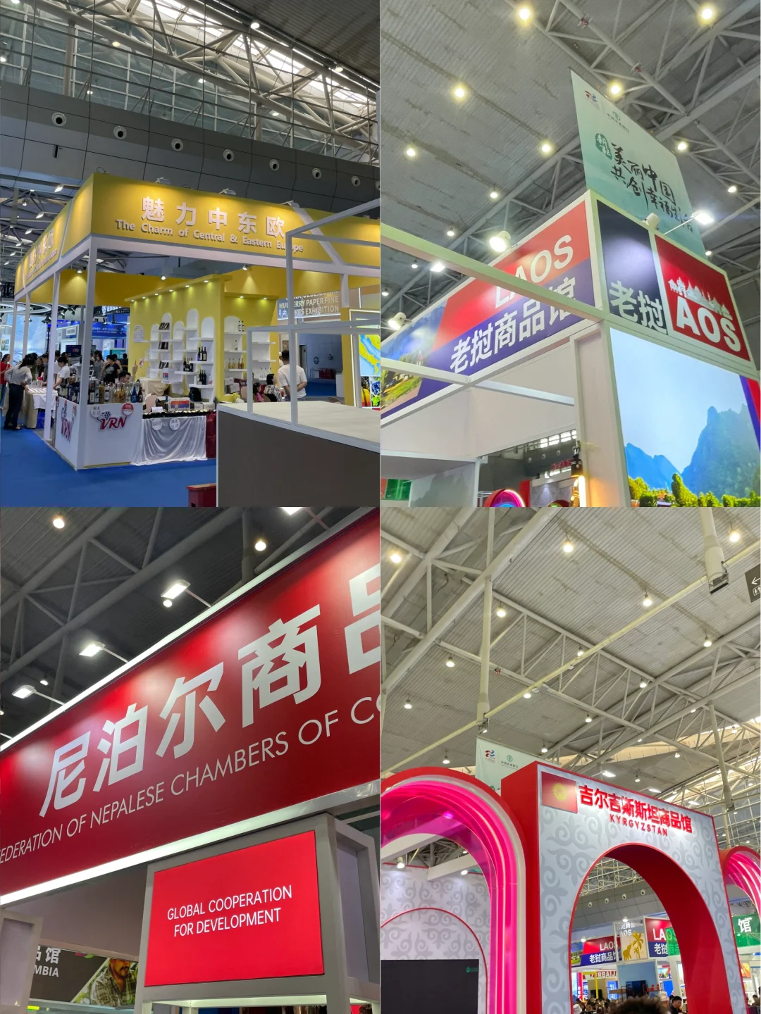 研0如何填满生活｜赴约亚欧博览会?