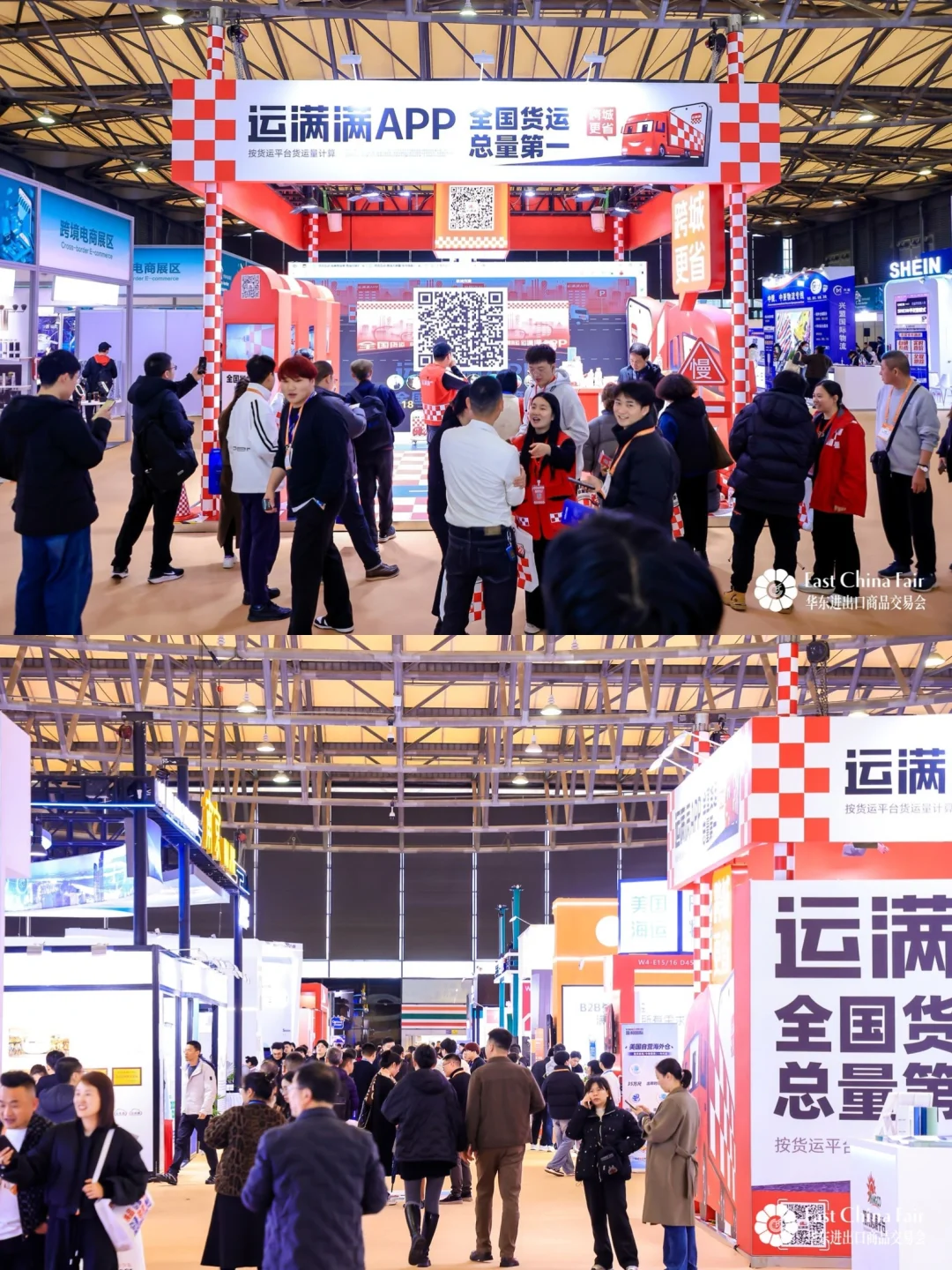 ?华交会探展 | 跨境电商新生态